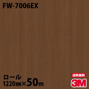 ★ダイノックシート 3M ダイノックフィルム 屋外耐候 FW-7006EX 木目調 1220mm×50mロール 車 バイク 壁紙 トイレ テーブル キッチン インテリア リフォーム お風呂 エレベーター オフィス クロス カッティングシート