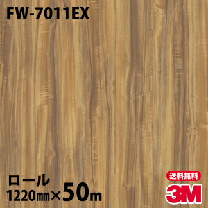 ★ダイノックシート 3M ダイノックフィルム 屋外耐候 FW-7011EX 木目調 1220mm×50mロール 車 バイク 壁紙 トイレ テーブル キッチン インテリア リフォーム お風呂 エレベーター オフィス クロス カッティングシート