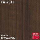 ダイノックシート 3M ダイノックフィルム FW-7015 ファインウッド 1220mm×50mロール FW7015 DINOC DI-NOC カッティングシー...