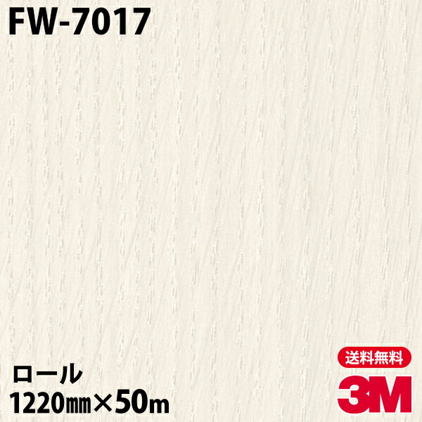 Υå 3M Υåե FW-7017 ե󥦥å 1220mm50m FW7017 DINOC DI-NOC åƥ󥰥 Ǵ奷 Τդɻ ᥤ  ѥե DIY ե Ǵղѥե