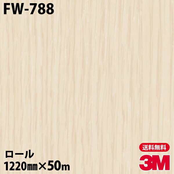 Υå 3M Υåե FW-788 ե󥦥å 1220mm50m FW788 DINOC DI-NOC åƥ󥰥 Ǵ奷 Τդɻ ᥤ  ѥե DIY ե Ǵղѥե