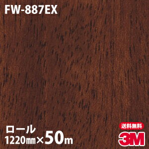 ★ダイノックシート 3M ダイノックフィルム 屋外耐候 FW-887EX 木目調 1220mm×50mロール 車 バイク 壁紙 トイレ テーブル キッチン インテリア リフォーム お風呂 エレベーター オフィス クロス カッティングシート