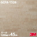ダイノックシート 3M ダイノックフィルム GCFA-1526 エレベーター改修用 1200mm×45m GCFA1526 DINOC DI-NOC カッティン...