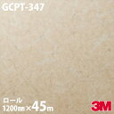 ダイノックシート 3M ダイノックフィルム GCPT-347 エレベーター改修用 1200mm×45m GCPT347 DINOC DI-NOC カッティングシ...