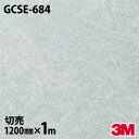 ダイノックシート 3M ダイノックフィルム GCSE-684 エレベーター改修用 1200mm×1m単位 GCSE684 DINOC DI-NOC カッティング...