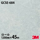 ダイノックシート 3M ダイノックフィルム GCSE-684 エレベーター改修用 1200mm×45m GCSE684 DINOC DI-NOC カッティングシ...
