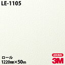 ダイノックシート 3M ダイノックフィルム LE-1105 レザー 1220mm×50mロール LE1105 DINOC DI-NOC カッティングシート 粘着...