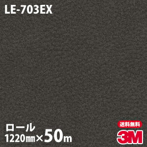 ★ダイノックシート 3M ダイノックフィルム 屋外耐候 LE-703EX 抽象 1220mm×50mロール 車 バイク 壁紙 トイレ テーブル キッチン インテリア リフォーム お風呂 エレベーター オフィス クロス カッティングシート