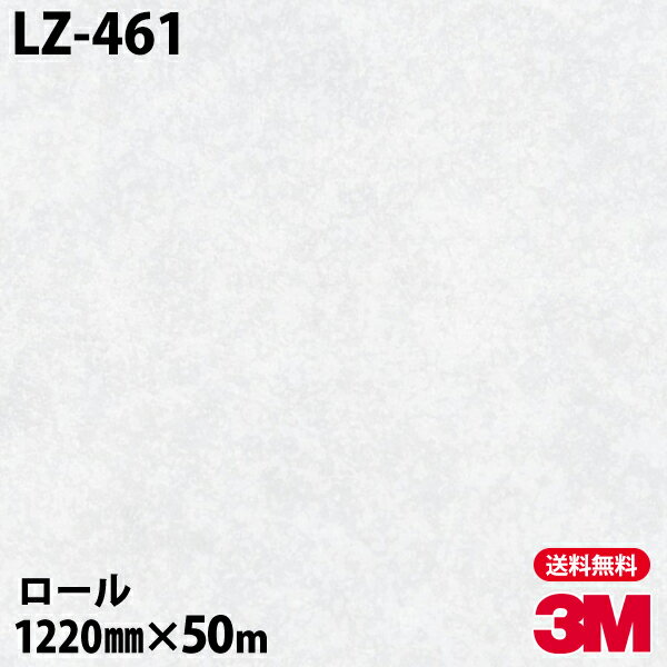 ダイノックシート 3M ダイノックフィルム LZ-461 抽象ハード 1220mm×50mロール LZ461 DINOC DI-NOC カ..