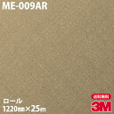 ダイノックシート 3M ダイノックフィルム ME-009AR キズ防止フィルム 1220mm×25mロール ME009AR DINOC DI-NOC カッティン...