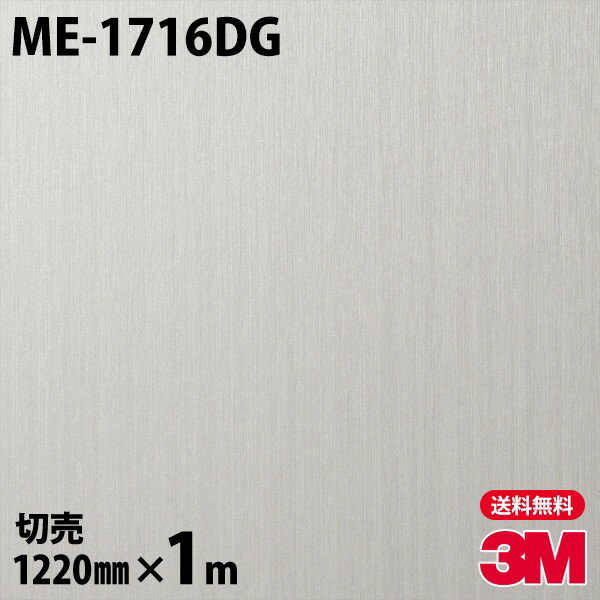 _CmbNV[g 3M _CmbNtB ME-1716DG KXtB 1220mm~1mP iԁFDG-1716 DG1716 DINOC DI-NOC JbeBOV[g SV[g ̂tǎ CNV[g V[g σtB DIY tH[ SܕtσtB