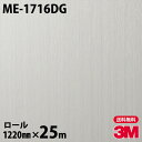 ダイノックシート 3M ダイノックフィルム デザインガラスフィルム ME-1716DG 1220mm×25mロール 旧品番:DG-1716 DG1716 DIN...
