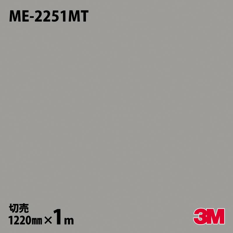 ダイノックシート 3M ダイノックフィルム ME-2251M