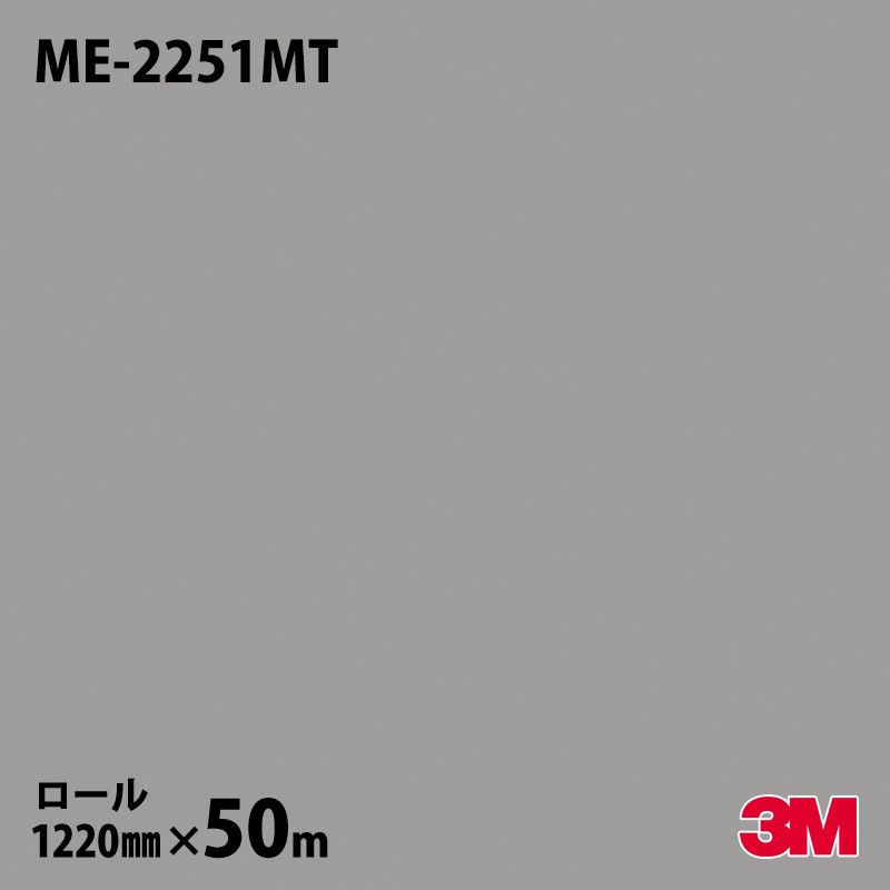 ダイノックシート 3M ダイノックフィルム ME-2251M