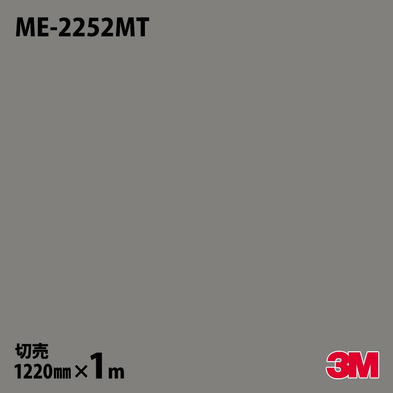 ダイノックシート 3M ダイノックフィルム ME-2252M