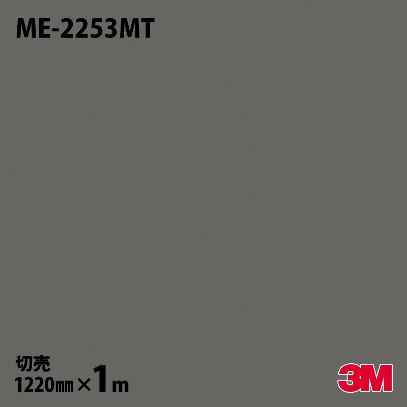 ダイノックシート 3M ダイノックフィルム ME-2253M