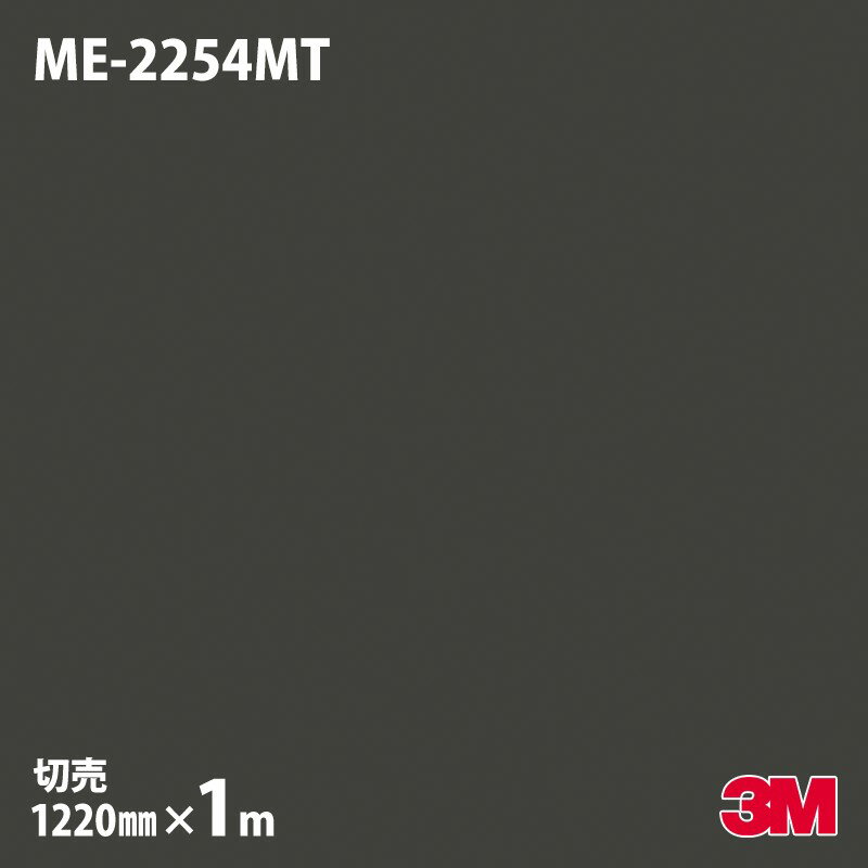 ダイノックシート 3M ダイノックフィルム ME-2254M