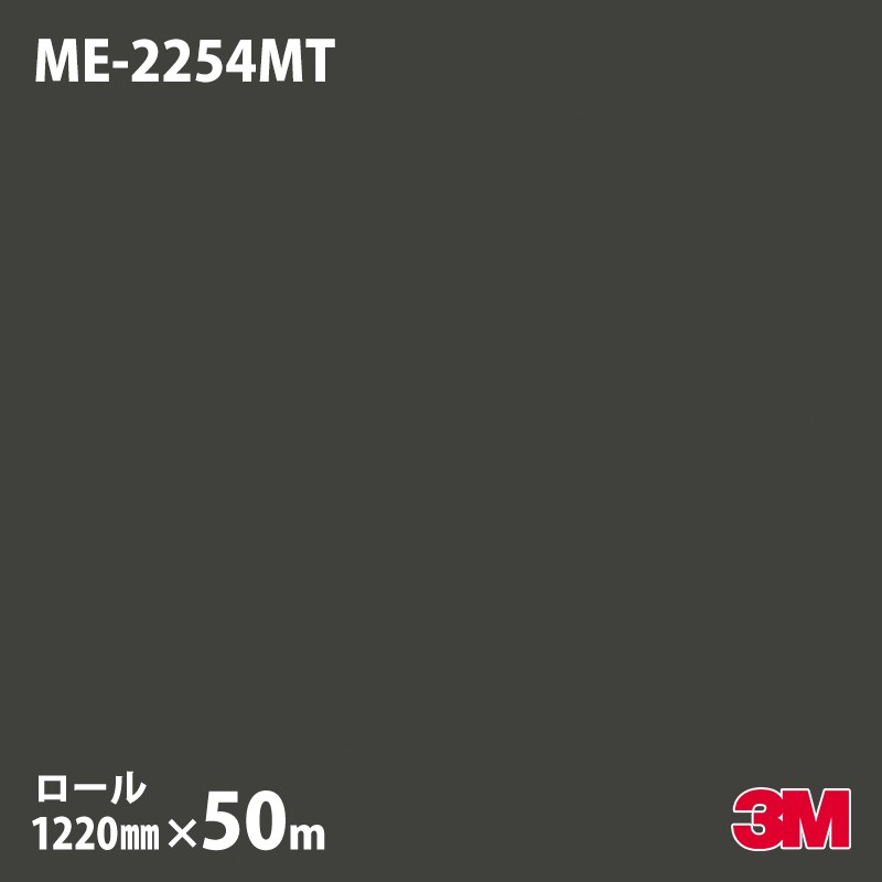 ダイノックシート 3M ダイノックフィルム ME-2254M