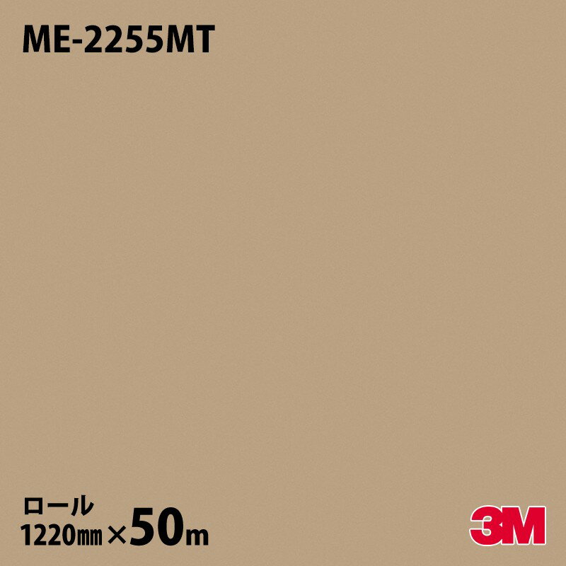 ダイノックシート 3M ダイノックフィルム ME-2255M