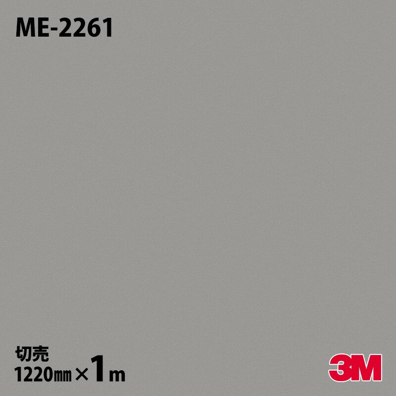 ダイノックシート 3M ダイノックフィルム ME-2261 