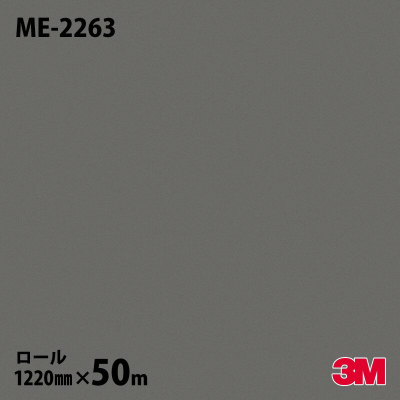 ダイノックシート 3M ダイノックフィルム ME-2263 