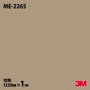 ダイノックシート 3M ダイノックフィルム ME-2265 メタリックパレット メタル(セミマット) 1220mm×1m単位 ME2265 DINOC DI-N...