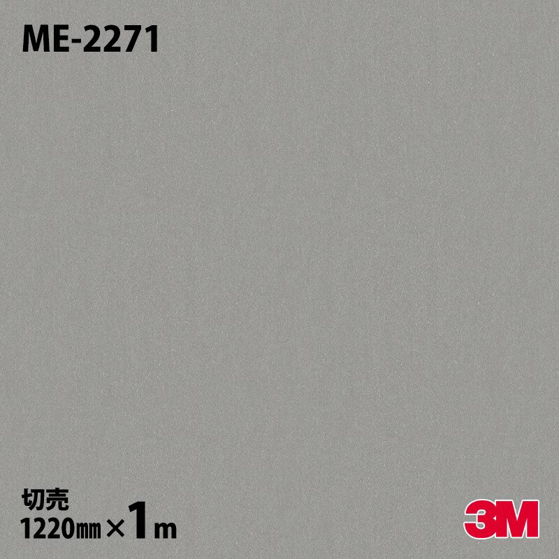 ダイノックシート 3M ダイノックフィルム ME-2271 