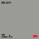 ダイノックシート 3M ダイノックフィルム ME-2271 