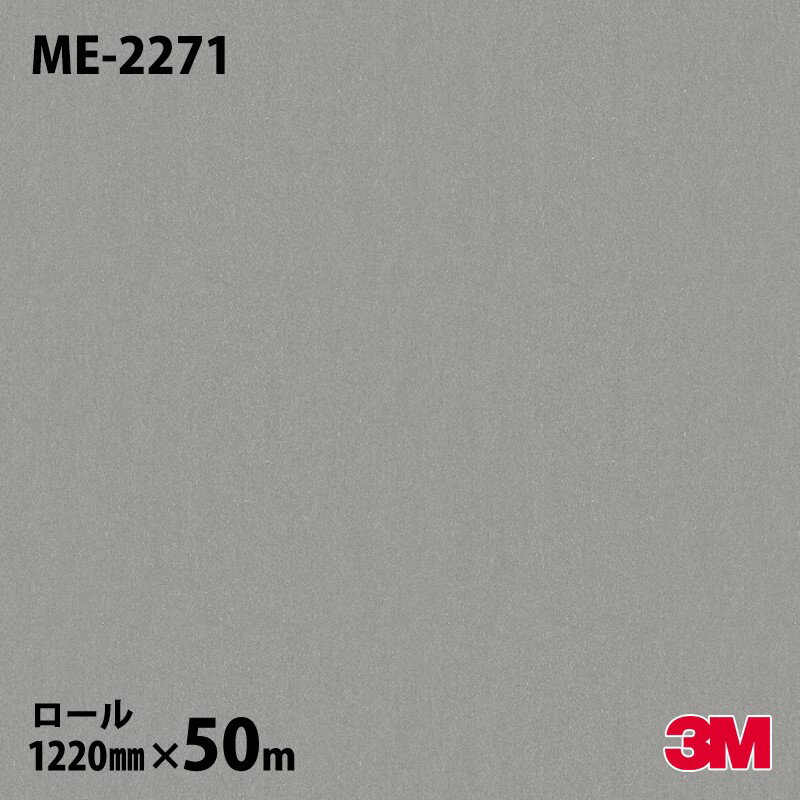 ダイノックシート 3M ダイノックフィルム ME-2271 