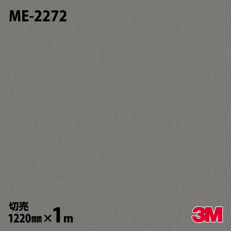 ダイノックシート 3M ダイノックフィルム ME-2272 