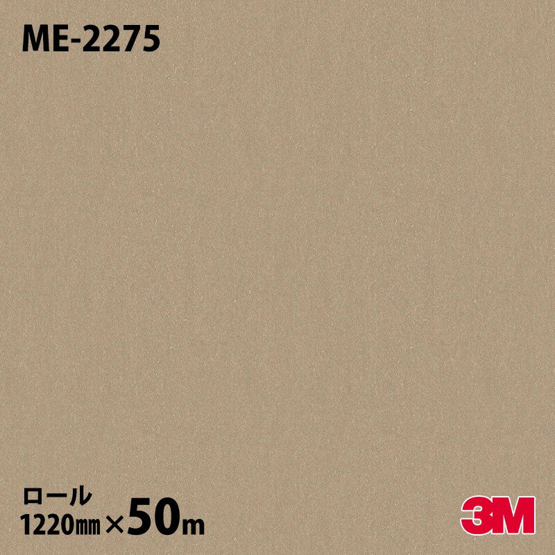 ダイノックシート 3M ダイノックフィルム ME-2275 