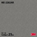 ダイノックシート 3M ダイノックフィルム ME-2282AR キズ防止フィルム メタル(オキシダイズド) 1220mm×25mロール ME2282AR DIN...