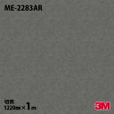 ダイノックシート 3M ダイノックフィルム ME-2283AR キズ防止フィルム メタル(オキシダイズド) 1220mm×1m単位 ME2283AR DINOC...