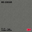 ダイノックシート 3M ダイノックフィルム ME-2283AR キズ防止フィルム メタル（オキシダイズド） 1220mm×25mロール ME2283AR DINOC DI-NOC カッティングシート 粘着シート のり付き壁紙 リメイクシート 装飾シート 化粧フィルム DIY リフォーム 粘着剤付化粧フィルム