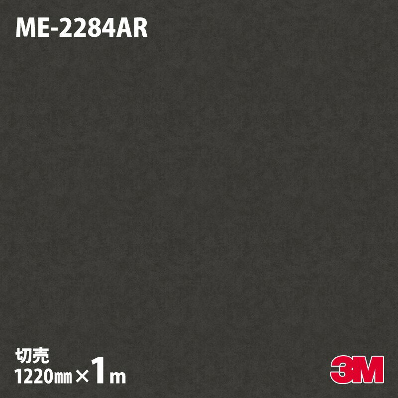 ダイノックシート 3M ダイノックフィルム ME-2284AR キズ防止フィルム メタル（オキシダイズド） 1220mm×1m単位 ME2284AR DINOC DI-NOC カッティングシート 粘着シート のり付き壁紙 リメイクシート 装飾シート 化粧フィルム DIY リフォーム 粘着剤付化粧フィルム