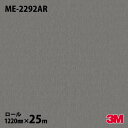 ダイノックシート 3M ダイノックフィルム ME-2292AR キズ防止フィルム メタル(ランダムライン) 1220mm×25mロール ME2292AR DIN...