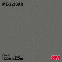 ダイノックシート 3M ダイノックフィルム ME-2293AR キズ防止フィルム メタル(ランダムライン) 1220mm×25mロール ME2293AR DIN...