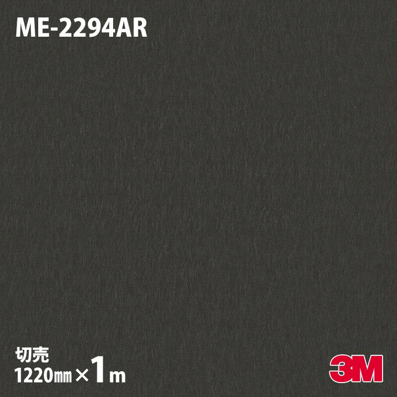 ※購入前の色合わせ・素材確認はサンプル帳が便利です。 【ご注文前に必ずご確認いただき予めご了承ください】 ※切売販売のフィルムは精度のあるカットではございません。 ※ご注文の長さより長めにカットされる可能性がございます。 ※ご注文の長さより...