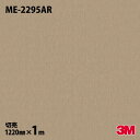 ダイノックシート 3M ダイノックフィルム ME-2295AR キズ防止フィルム メタル（ランダムライン） 1220mm×1m単位 ME2295AR DINOC DI-NOC カッティングシート 粘着シート のり付き壁紙 リメイクシート 装飾シート 化粧フィルム DIY リフォーム 粘着剤付化粧フィルム