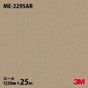 ダイノックシート 3M ダイノックフィルム ME-2295AR キズ防止フィルム メタル(ランダムライン) 1220mm×25mロール ME2295AR DIN...