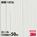 ダイノックシート 3M ダイノックフィルム MW-1416 メタルウッド 1220mm×50mロール MW1416 DINOC DI-NOC カッティングシート...