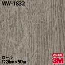 ダイノックシート 3M ダイノックフィルム MW-1832 メタルウッド 1220mm×50mロール MW1832 DINOC DI-NOC カッティングシート...