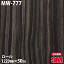 ダイノックシート 3M ダイノックフィルム MW-777 メタルウッド 1220mm×50mロール MW777 DINOC DI-NOC カッティングシート 粘...