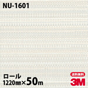 ★ダイノックシート 3M ダイノックフィルム NU-1601 布 1220mm×50mロール 車 バイク 壁紙 トイレ テーブル キッチン インテリア リフォーム お風呂 エレベーター オフィス クロス カッティングシート