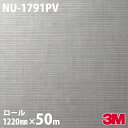 ダイノックシート 3M ダイノックフィルム NU-1791PV 抗ウイルス・抗菌シリーズ 1220mm×50m NU1791PV DINOC DI-NOC カッ...