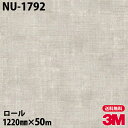 ダイノックシート 3M ダイノックフィルム NU-1792 布 1220mm×50mロール NU1792 DINOC DI-NOC カッティングシート 粘着シー...