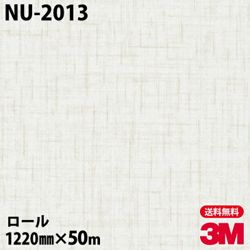★ダイノックシート 3M ダイノックフィルム NU-2013 テキスタイル 1220mm×50mロール 車 バイク 壁紙 トイレ テーブル キッチン インテリア リフォーム お風呂 エレベーター オフィス クロス カッティングシート