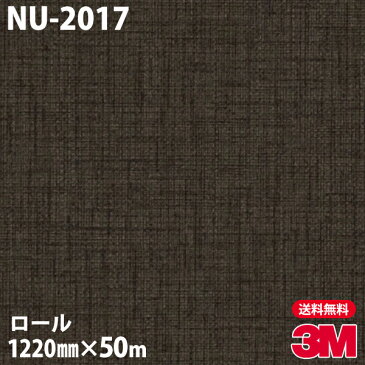 ★ダイノックシート 3M ダイノックフィルム NU-2017 テキスタイル 1220mm×50mロール 車 バイク 壁紙 トイレ テーブル キッチン インテリア リフォーム お風呂 エレベーター オフィス クロス カッティングシート