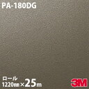 ダイノックシート 3M ダイノックフィルム PA-180DG デザインガラスフィルム 1220mm×25m PA180DG DINOC DI-NOC カッティン...
