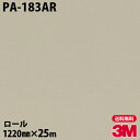 ダイノックシート 3M ダイノックフィルム PA-183AR キズ防止フィルム 1220mm×25mロール PA183AR DINOC DI-NOC カッティン...